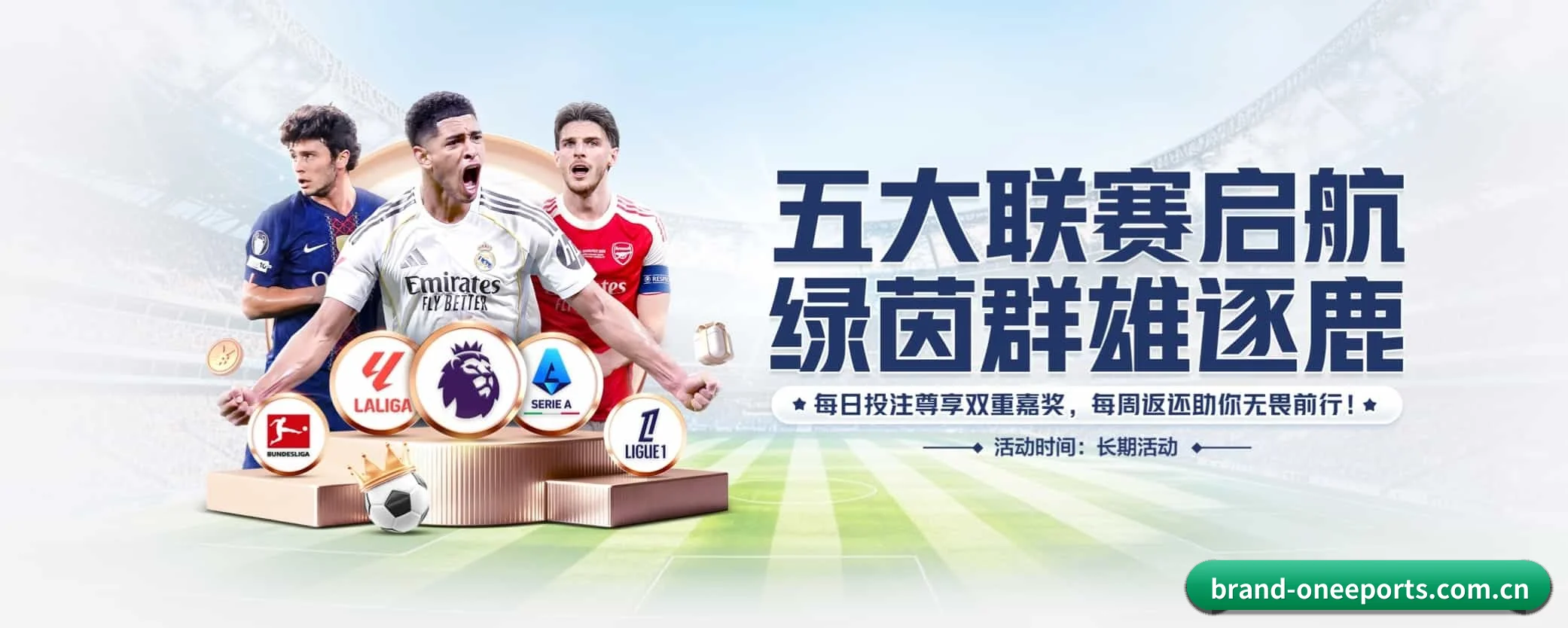 one电竞专为极客球迷量身定制的观赛枢纽(oneeports)